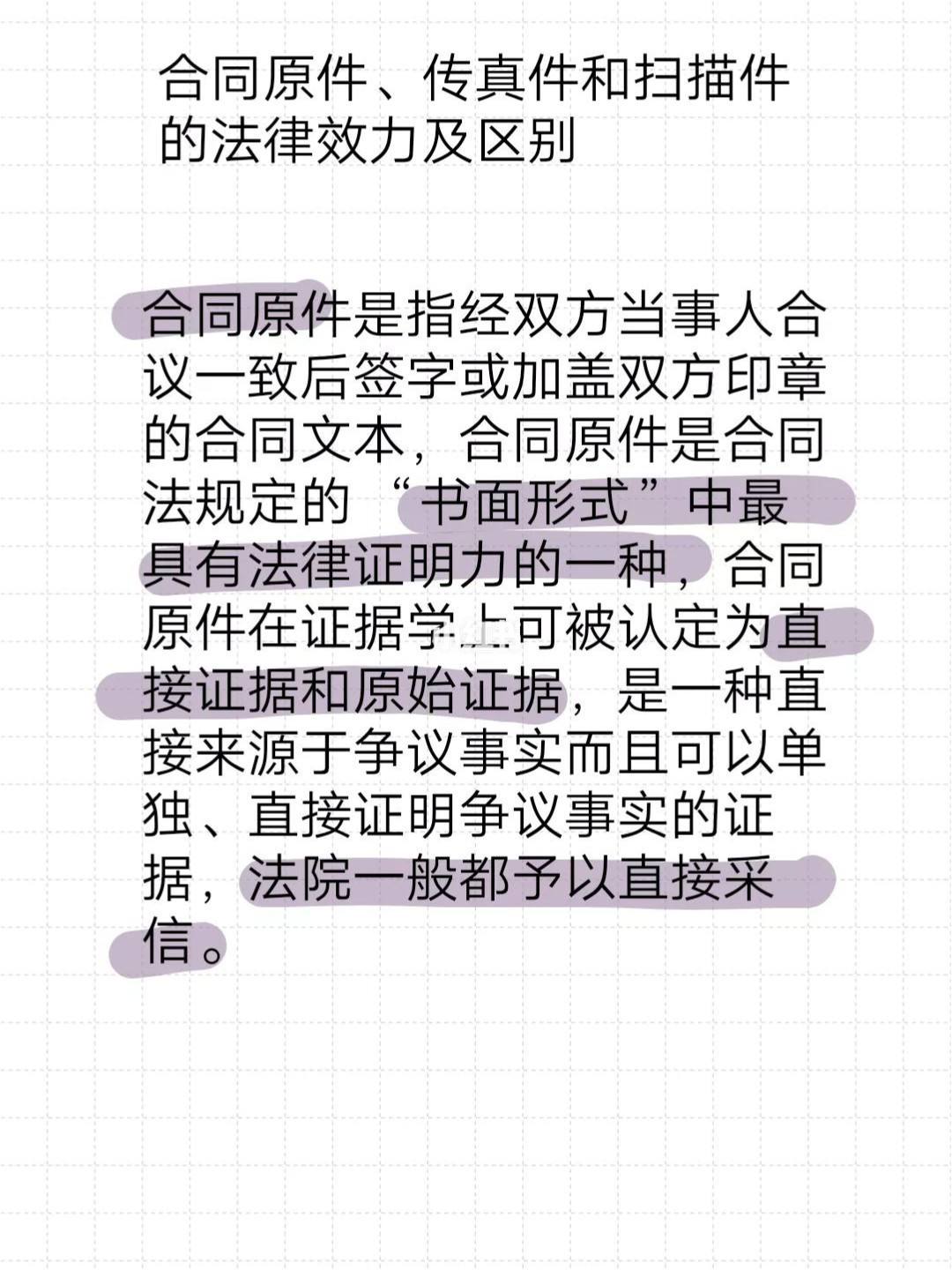 协议和合同在法律上的区别 协议和合同在法律上的区别有哪些