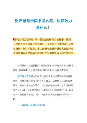 协议和合同在法律上的区别 协议和合同在法律上的区别有哪些