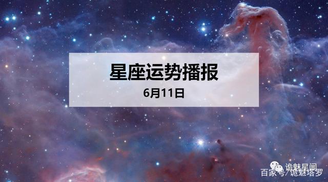 11月11星座 11月11日什么座的星座