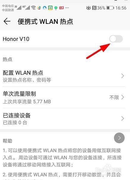 华为热点打不开 华为热点打不开怎么解决