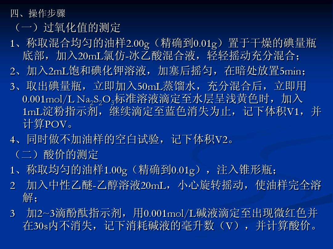 为什么要做空白实验 水样测定时,为什么要做空白试验