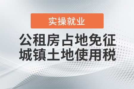 现在国家不是免收土地税吗 现在国家不是免收土地税吗为什么