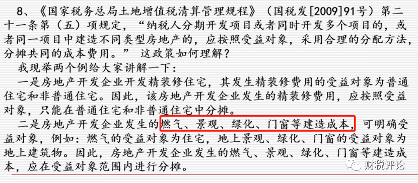 在建工程需要交土地税吗 在建工程需要交土地税吗现在