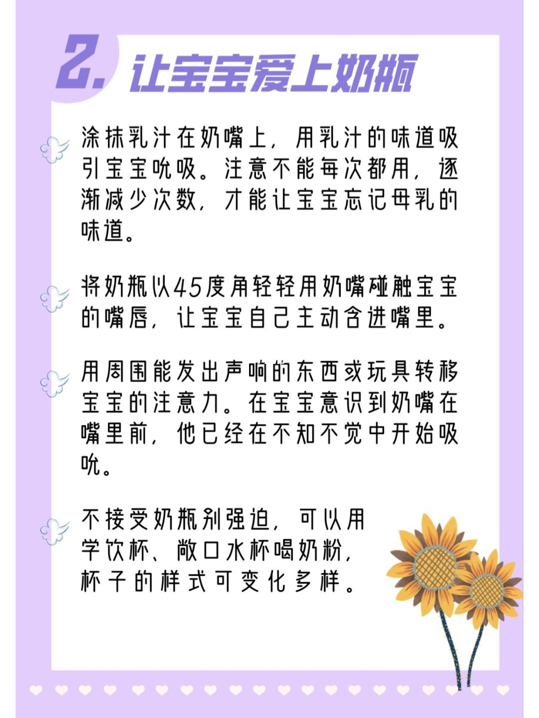 不喝奶瓶的宝宝怎么断奶 不吃奶粉奶瓶的宝宝怎么断奶