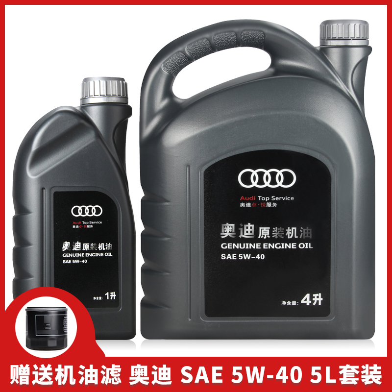 奥迪q5的机油选择 奥迪q5的机油选择什么