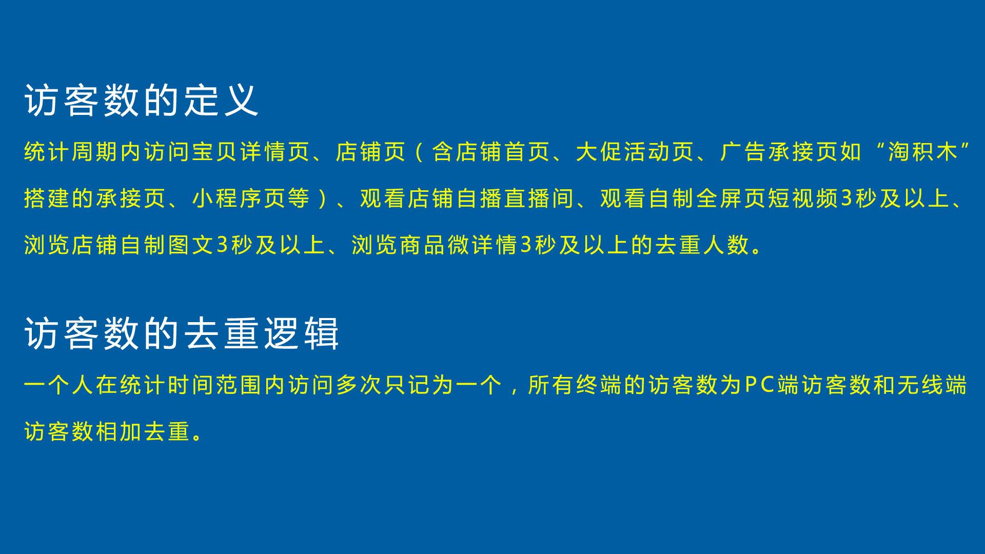 网站权重数字越高越好吗 网站权重数字越高越好吗为什么