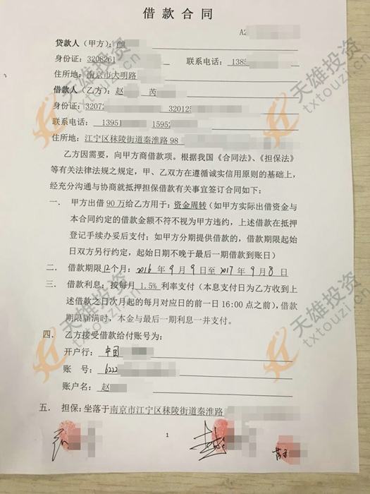 公司向股东借款合同 公司向股东借款合同借款时间不定