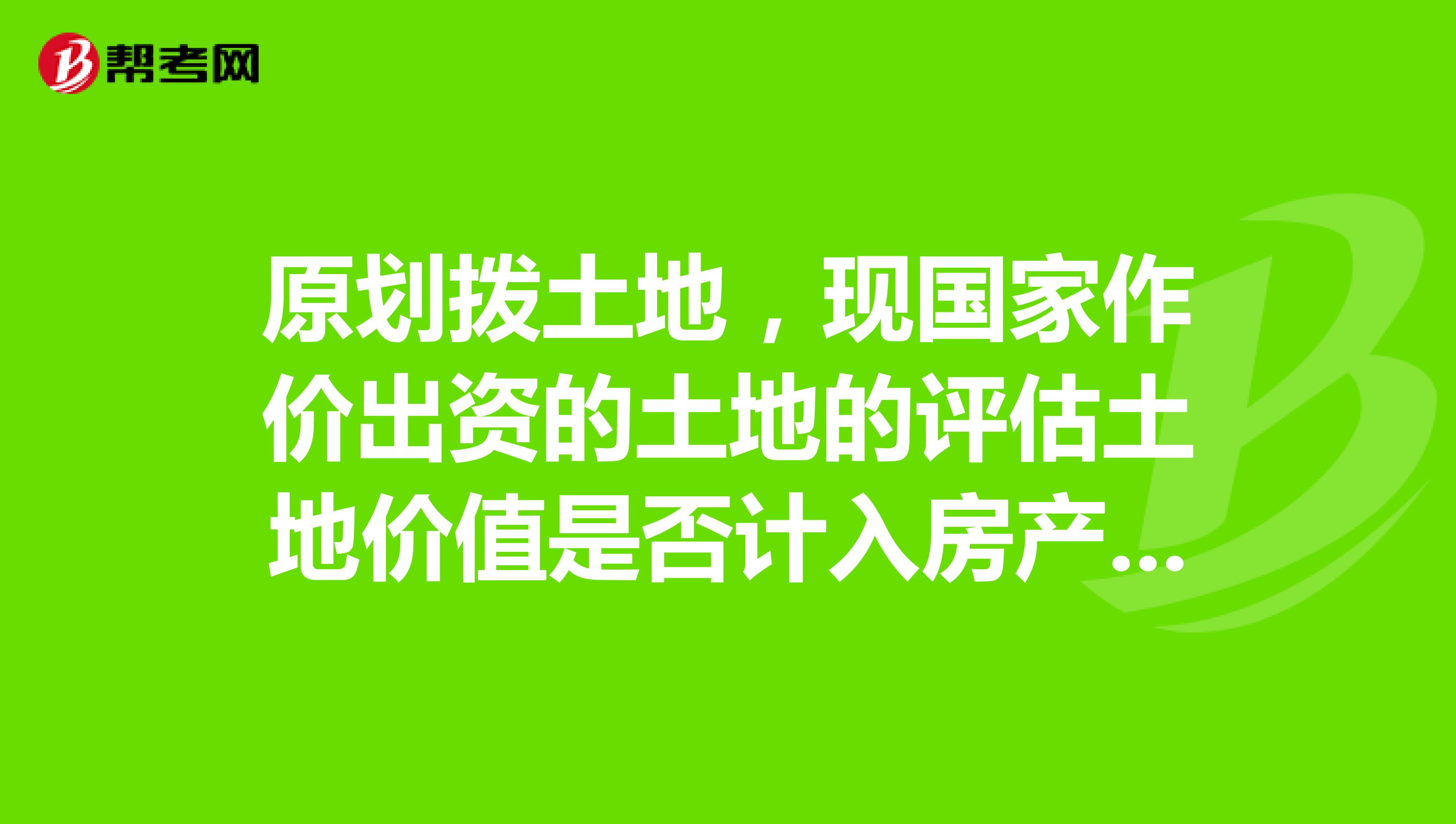 划拨单位缴纳土地税吗 划拨的土地缴纳土地使用税吗