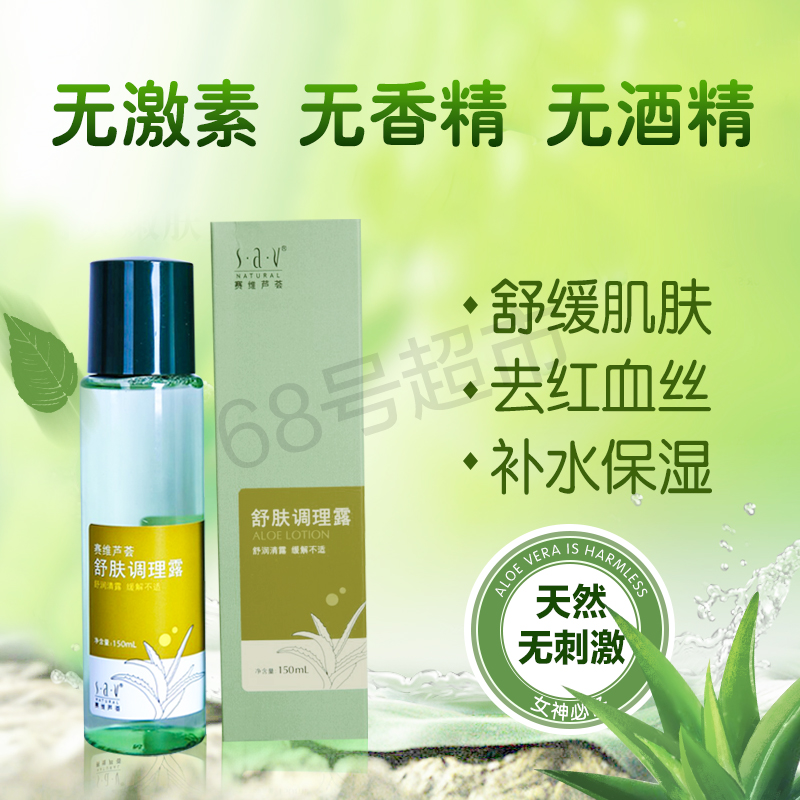 茹妆蓝莲保湿舒肤水 瑞倪维儿蓝莲花爽肤水