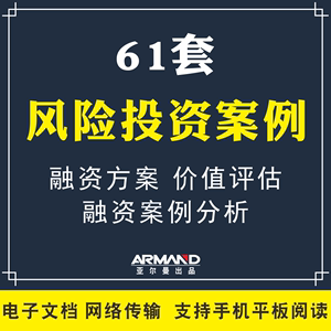 风险投资者的股权分配问题 风险投资者投资后双方股权的比例