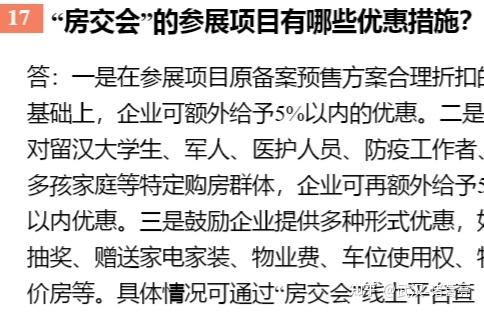 交了首付多久网签合同 首付完网签合同要等多久