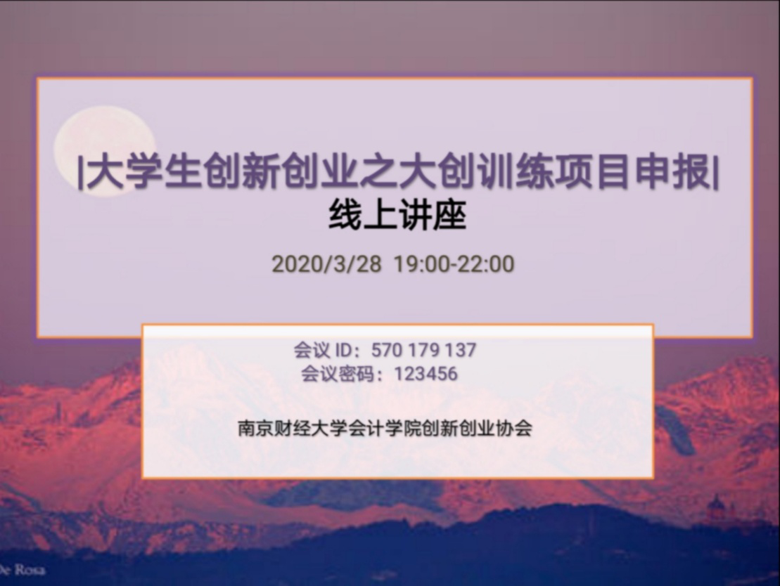 创新创业基金 创新创业基金是什么