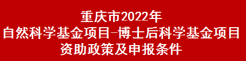 重庆创业基金是什么项目 重庆创业基金是什么项目类别