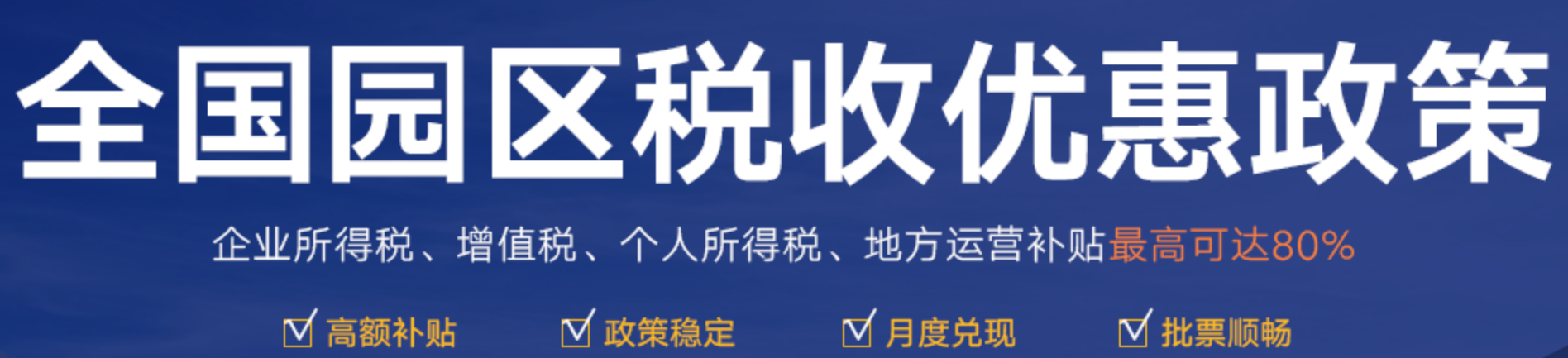 青岛土地税收政策 青岛土地使用税最新优惠