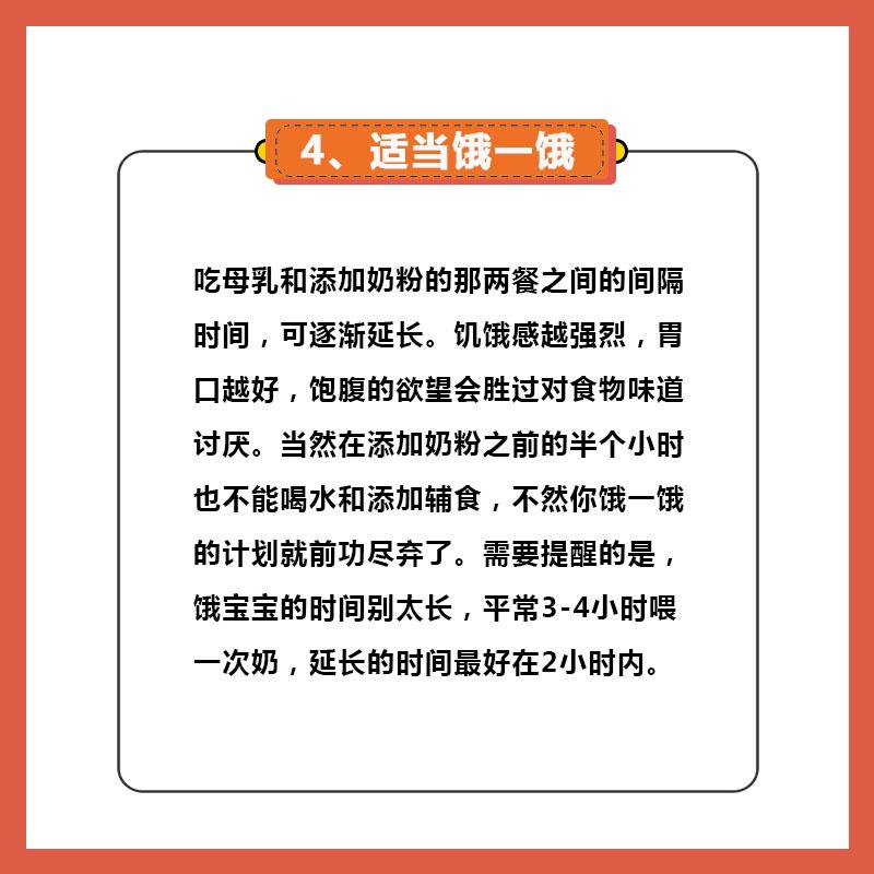 断奶不吃奶瓶怎么办 断奶不吃奶瓶怎么办呢