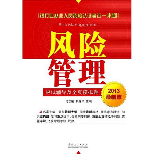 风险投资开放性试题及解析 从风险角度看,下列更接近于确定性投资的是