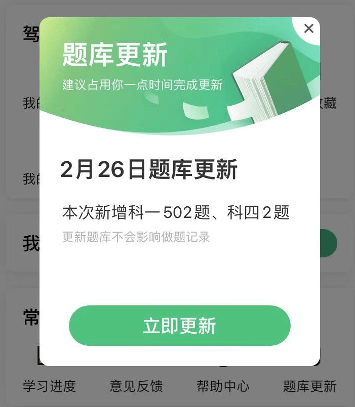 驾校一点通资格证货运 驾校一点通资格证货运下载