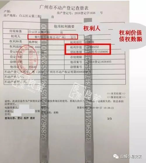 法院拍卖公司房产土地税 法院拍卖公司房产土地税怎么算