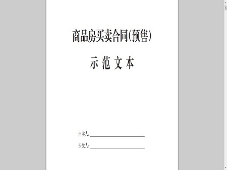 只有购房合同能贷款吗 贷款买房只有贷款合同没有购房合同