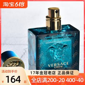 versace香水价格图片 versace香水多少钱一瓶