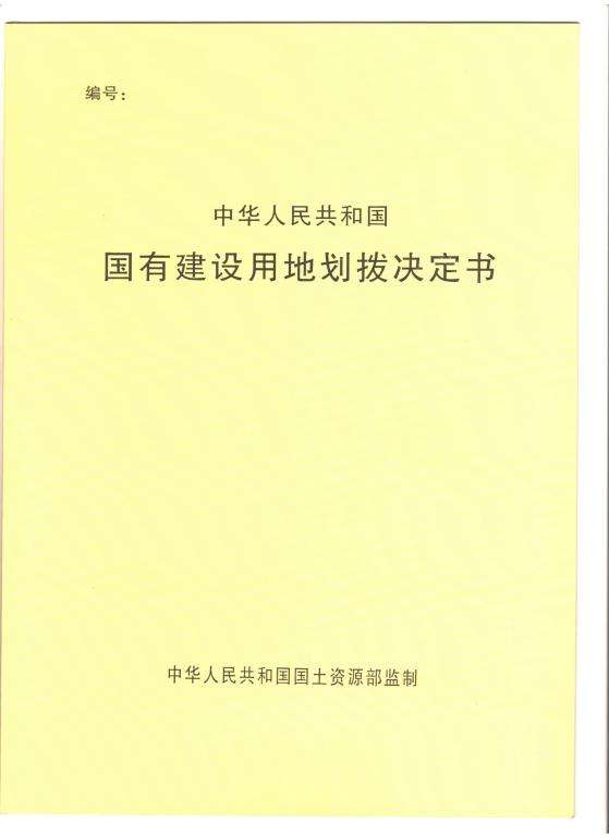 划拨用地收回土地税 划拨土地政府可以收回吗