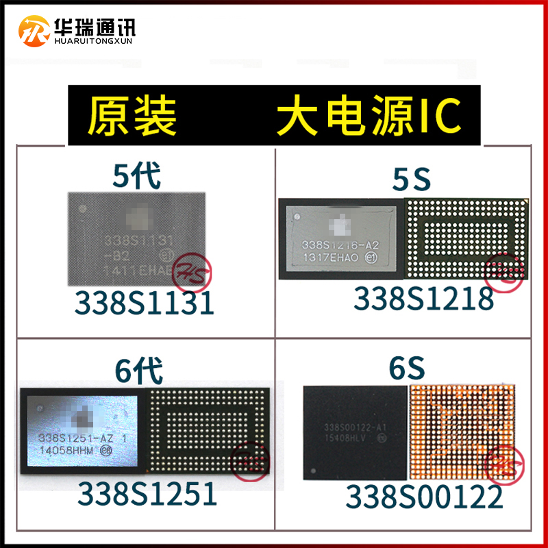 苹果6s电源ic 苹果6s电源适配器参数