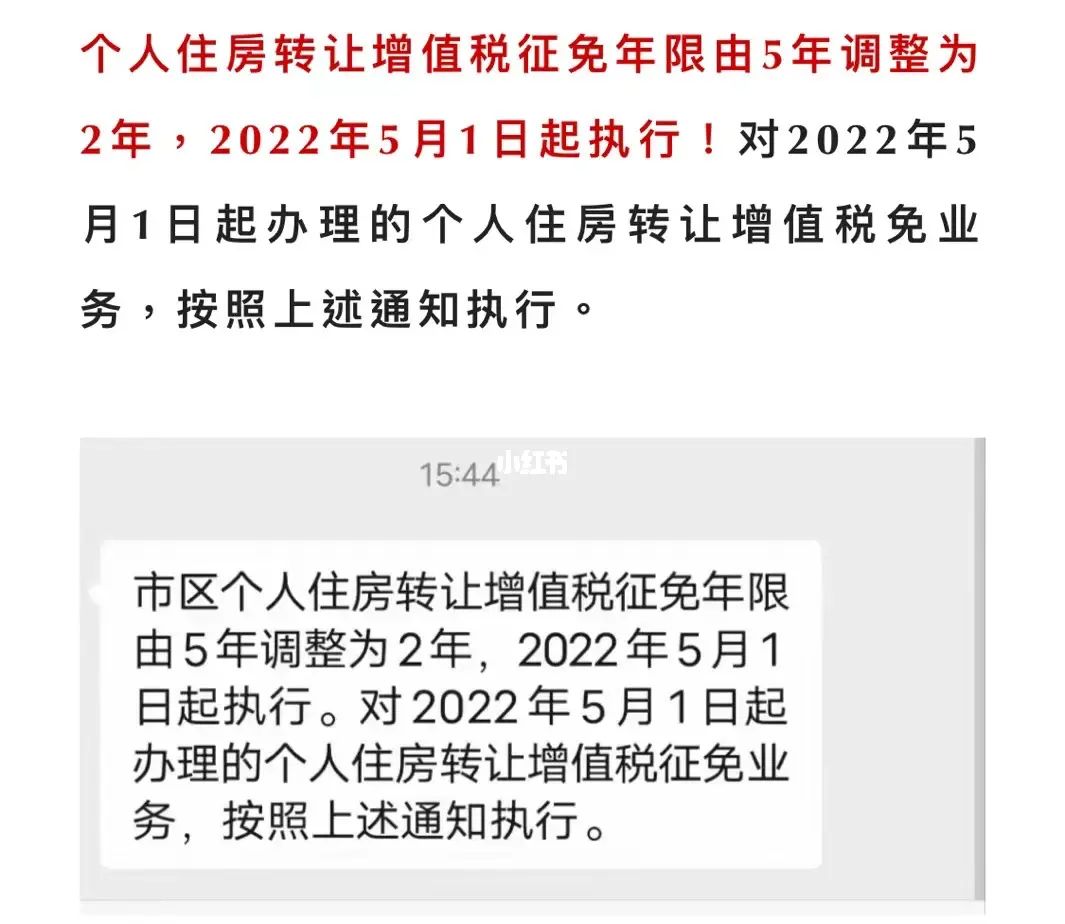 无锡买房有土地税了吗 无锡划拨土地的房子能买吗