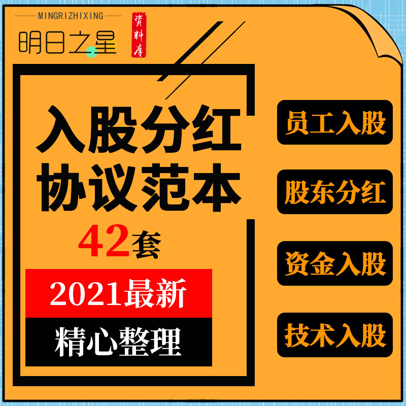 技术入股合同 技术入股合同注明离职净身出户承担法律责任吗?