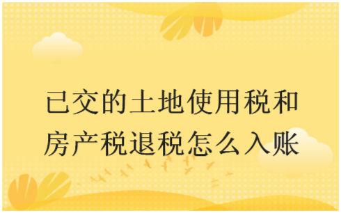 企业需要缴纳土地税吗 什么企业不交土地使用税