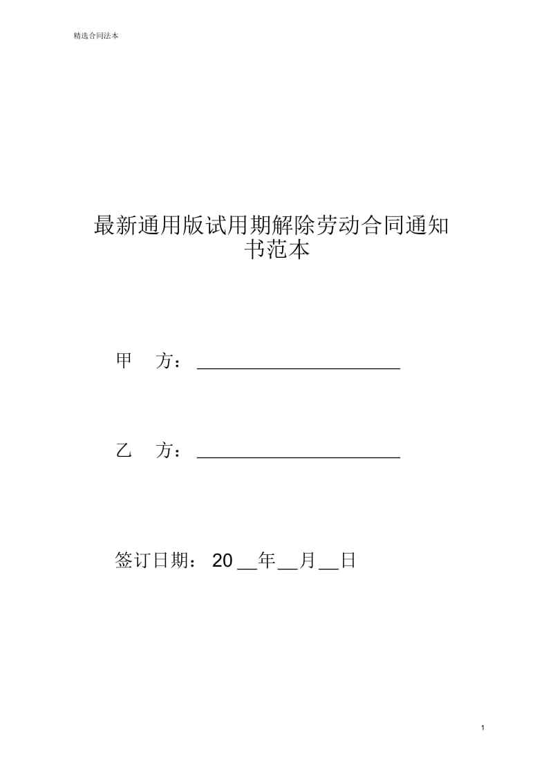 合同到期通知 合同到期通知做职业健康体检通知