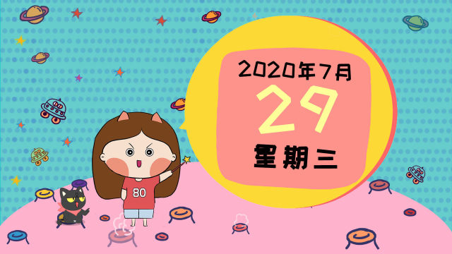 7月29星座 7月29星座性格