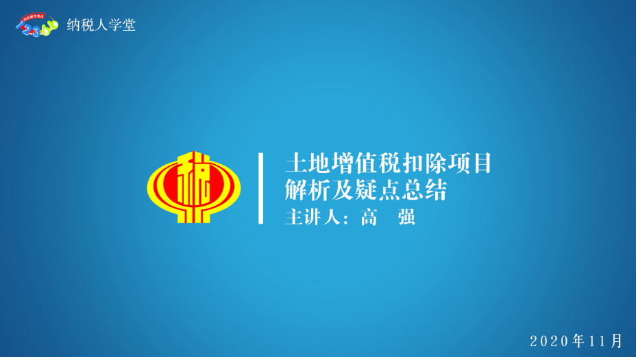 河北省实施土地税 河北省土地使用税管理办法