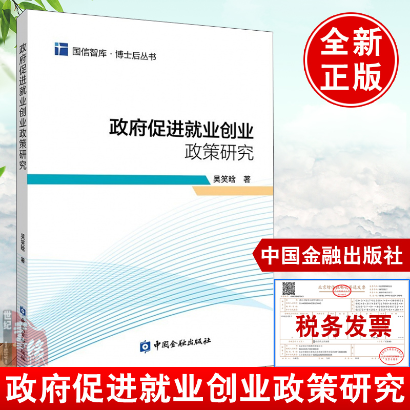 我国的创业基金政策 我国的创业基金政策有哪些