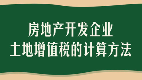 公司房产出租土地税 出租房产的土地使用税