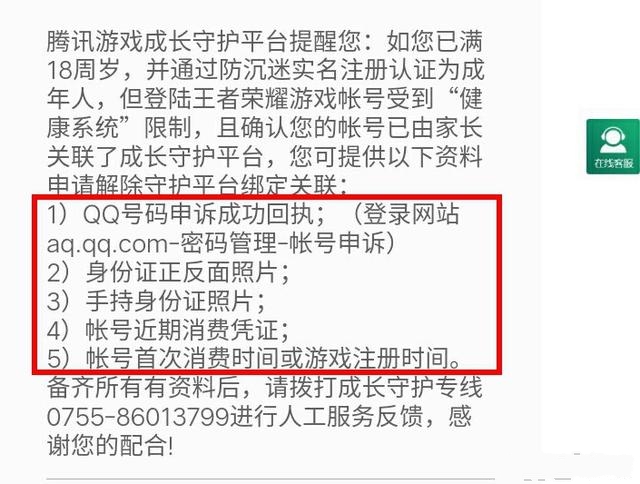 王者荣耀冻结了怎么办 王者荣耀账号被冻结是什么原因