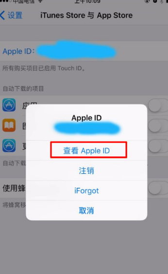 苹果取消自动续订 iphone关闭自动续费