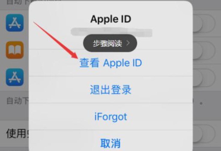 苹果取消自动续订 iphone关闭自动续费