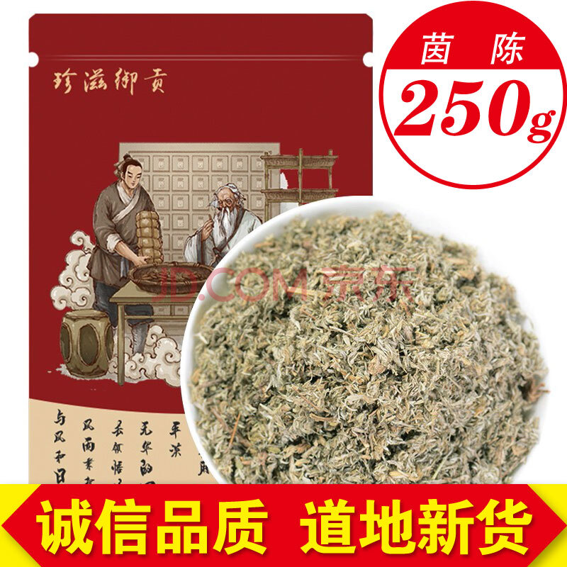 茵陈加红枣的功效孕妇 茵陈加红枣的功效孕妇能喝吗