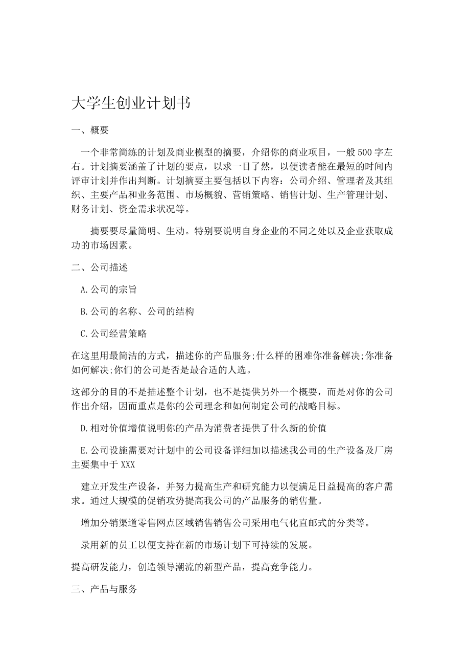 大学生创业基金分配比例 大学毕业生创业基金有多少