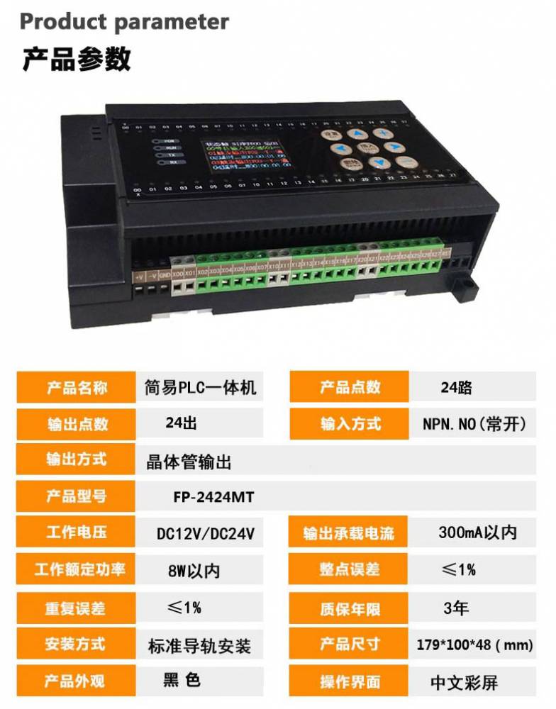 国产与台版plc区别 国产与台版plc区别在哪