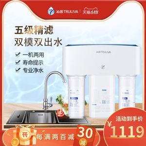 沁园反渗透净水器 沁园反渗透净水器QRRO400A使用说明书