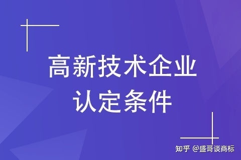 洛阳创业基金申请条件 洛阳创业贷款需要什么条件