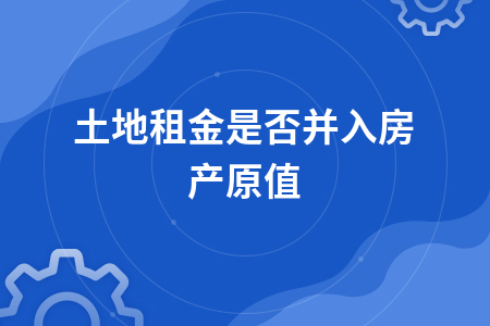 中储粮缴纳房产土地税 粮食储备房产税土地使用税减免