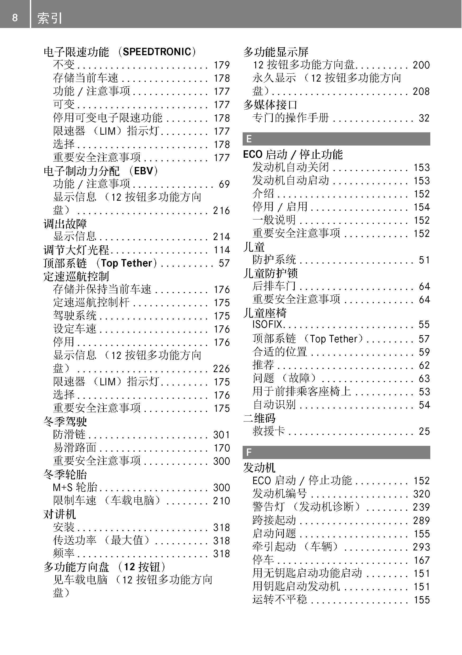 梅赛德斯奔驰用户手册 梅赛德斯奔驰me客户端