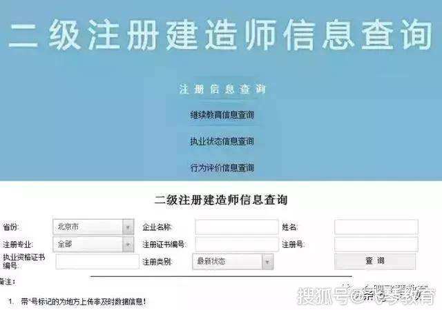 二级建造师初始注册 二级建造师初始注册有效期