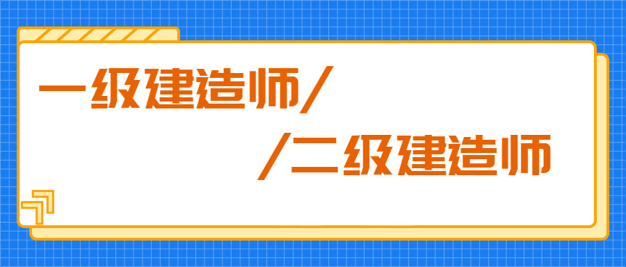 自动化专业可以考二级建造师吗 办公自动化专业可以考二级建造师吗?