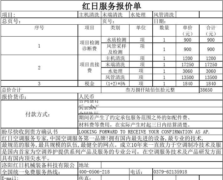 吉林旅行社旅游报价单 吉林市国际旅行社近期旅游线路报价