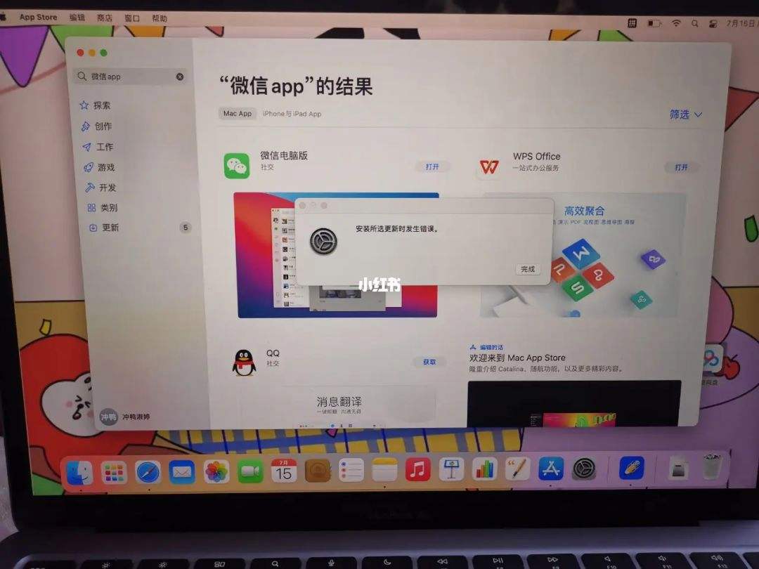 苹果电脑安装微信 苹果电脑安装微信失败