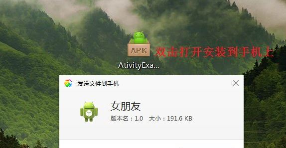 apk文件苹果怎么打开 apk文件苹果打开不了吗