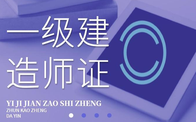 一级建造师市政挂靠 